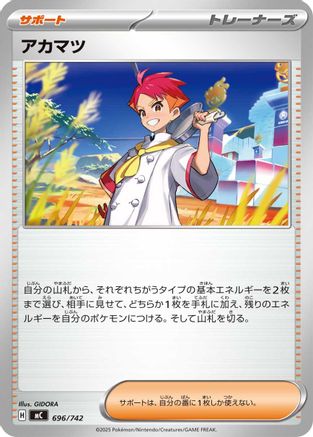 Crispin (696/742) [Start Deck 100 Battle Collection]