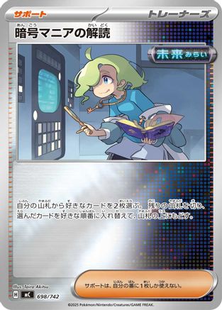 Ciphermaniac's Codebreaking (Mirror Holo) (698/742) [Start Deck 100 Battle Collection] Holofoil