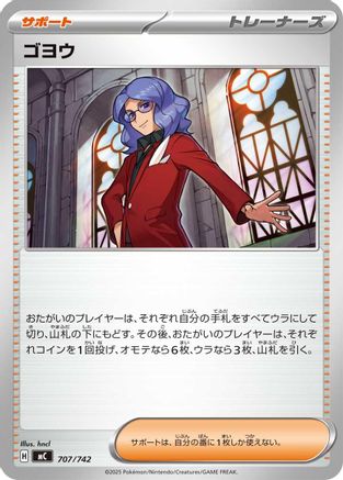 Lucian (707/742) [Start Deck 100 Battle Collection]