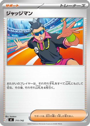 Judge (711/742) [Start Deck 100 Battle Collection]