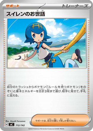 Lana's Aid (712/742) [Start Deck 100 Battle Collection]