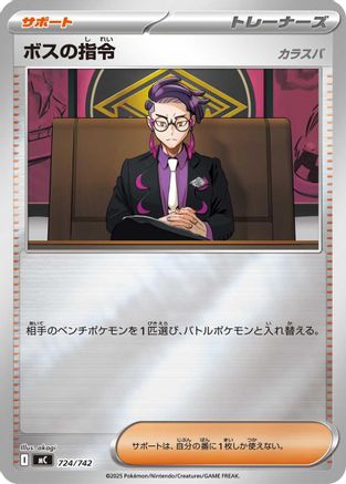 Boss's Orders (Mirror Holo) (724/742) [Start Deck 100 Battle Collection] Holofoil