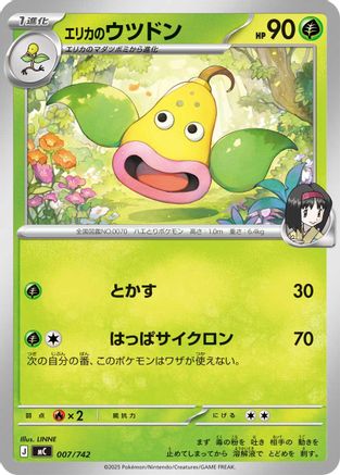 Erika's Weepinbell (007/742) [Start Deck 100 Battle Collection]
