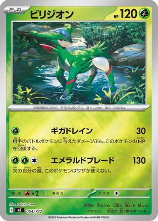 Virizion - 054/742 (Mirror Holo) (054/742) [Start Deck 100 Battle Collection] Holofoil