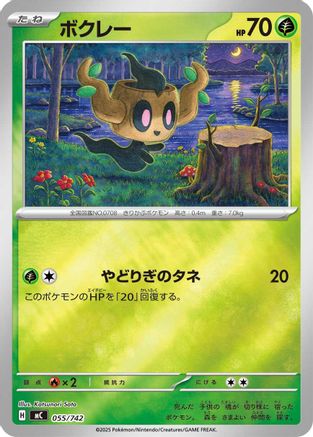 Phantump (Mirror Holo) (055/742) [Start Deck 100 Battle Collection] Holofoil