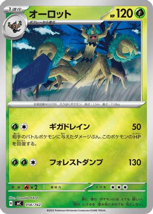 Trevenant (Mirror Holo) (056/742) [Start Deck 100 Battle Collection] Holofoil