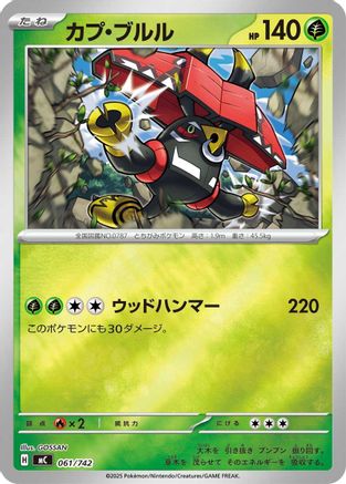 Tapu Bulu (Mirror Holo) (061/742) [Start Deck 100 Battle Collection] Holofoil