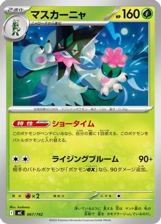 Meowscarada (067/742) [Start Deck 100 Battle Collection]