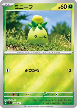 Smoliv (Mirror Holo) (069/742) [Start Deck 100 Battle Collection] Holofoil
