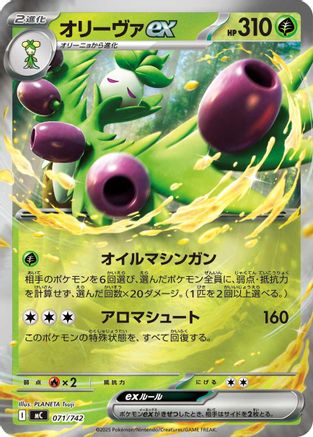 Arboliva ex (Mirror Holo) (071/742) [Start Deck 100 Battle Collection] Holofoil