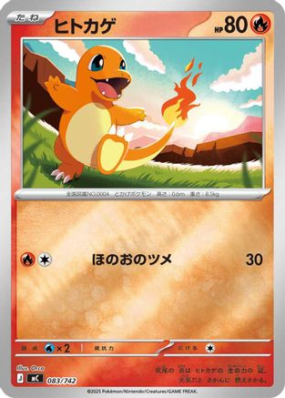 Charmander (Mirror Holo) (083/742) [Start Deck 100 Battle Collection] Holofoil