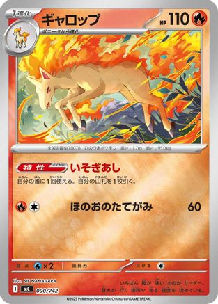 Rapidash - 090/742 (Mirror Holo) (090/742) [Start Deck 100 Battle Collection] Holofoil