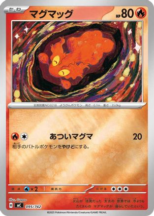 Slugma (Mirror Holo) (095/742) [Start Deck 100 Battle Collection] Holofoil