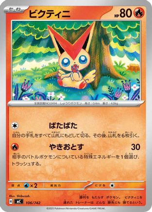 Victini - 106/742 (106/742) [Start Deck 100 Battle Collection]