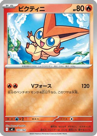 Victini - 107/742 (Mirror Holo) (107/742) [Start Deck 100 Battle Collection] Holofoil