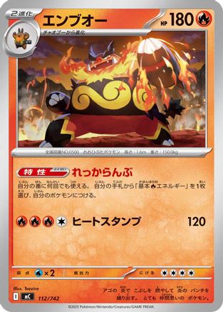Emboar (112/742) [Start Deck 100 Battle Collection]