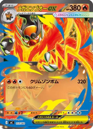 Mega Emboar ex (113/742) [Start Deck 100 Battle Collection]