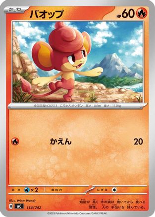 Pansear (114/742) [Start Deck 100 Battle Collection]