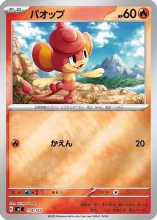 Pansear (Mirror Holo) (114/742) [Start Deck 100 Battle Collection] Holofoil