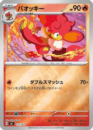 Simisear (Mirror Holo) (115/742) [Start Deck 100 Battle Collection] Holofoil