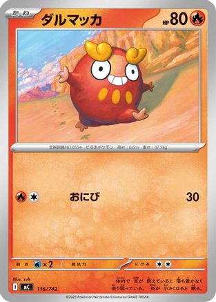 Darumaka (116/742) [Start Deck 100 Battle Collection]