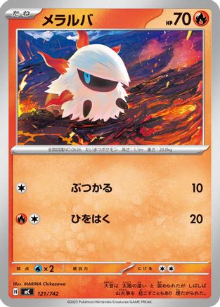 Larvesta (121/742) [Start Deck 100 Battle Collection]