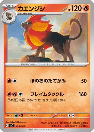 Pyroar (128/742) [Start Deck 100 Battle Collection]