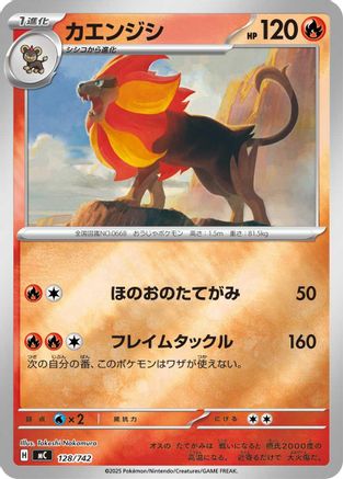 Pyroar (Mirror Holo) (128/742) [Start Deck 100 Battle Collection] Holofoil