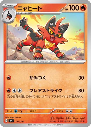 Torracat (131/742) [Start Deck 100 Battle Collection]
