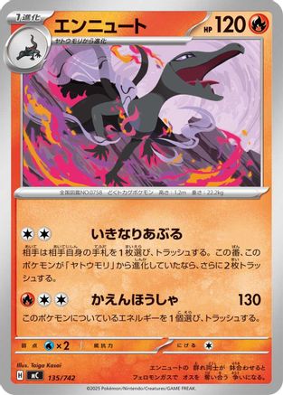 Salazzle - 135/742 (135/742) [Start Deck 100 Battle Collection]