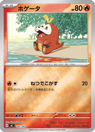Fuecoco (Mirror Holo) (142/742) [Start Deck 100 Battle Collection] Holofoil