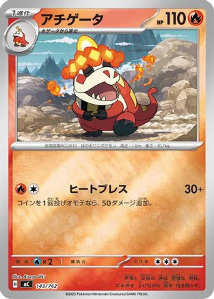 Crocalor (Mirror Holo) (143/742) [Start Deck 100 Battle Collection] Holofoil