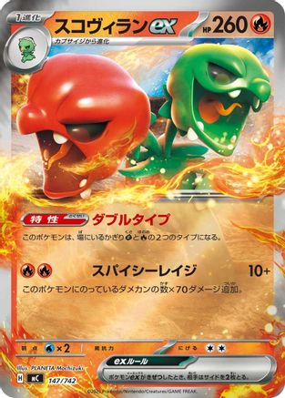 Scovillain ex (Mirror Holo) (147/742) [Start Deck 100 Battle Collection] Holofoil
