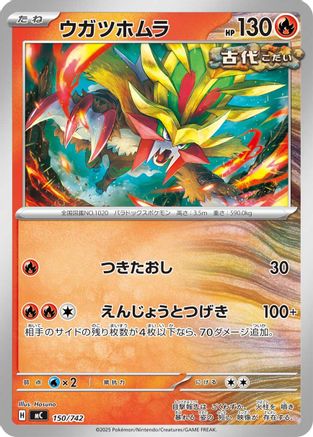 Gouging Fire (150/742) [Start Deck 100 Battle Collection]