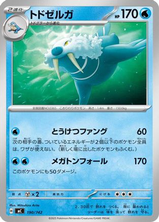 Walrein (190/742) [Start Deck 100 Battle Collection]