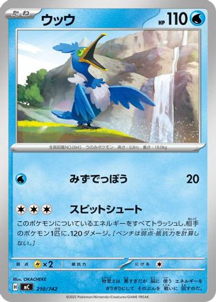 Cramorant (210/742) [Start Deck 100 Battle Collection]