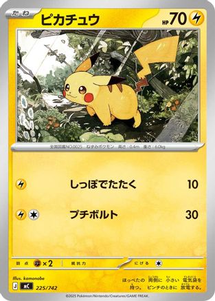 Pikachu (225/742) [Start Deck 100 Battle Collection]