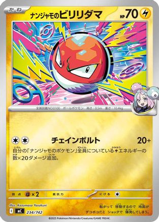 Iono's Voltorb (Mirror Holo) (234/742) [Start Deck 100 Battle Collection] Holofoil