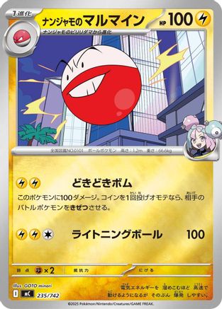 Iono's Electrode (Mirror Holo) (235/742) [Start Deck 100 Battle Collection] Holofoil