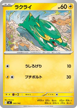 Electrike (242/742) [Start Deck 100 Battle Collection]
