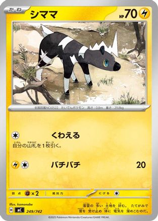 Blitzle - 249/742 (249/742) [Start Deck 100 Battle Collection]