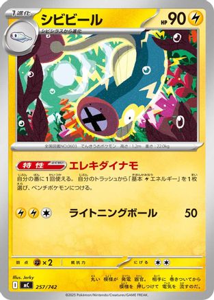 Eelektrik (257/742) [Start Deck 100 Battle Collection]