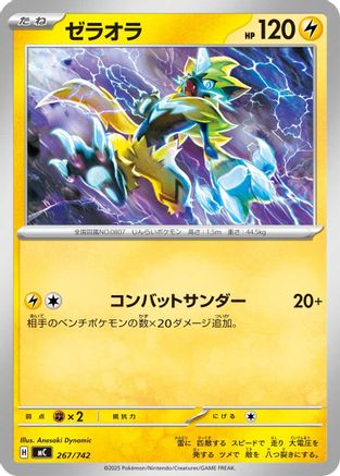 Zeraora - 267/742 (267/742) [Start Deck 100 Battle Collection]