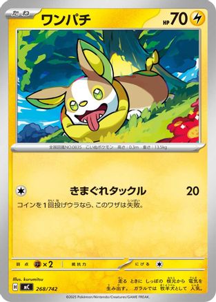 Yamper (268/742) [Start Deck 100 Battle Collection]