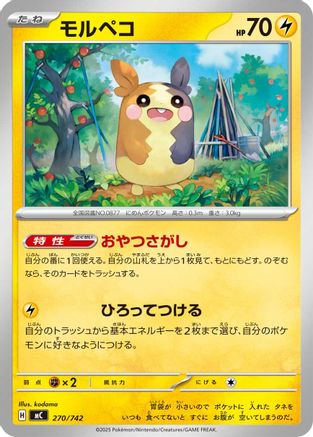 Morpeko (270/742) [Start Deck 100 Battle Collection]