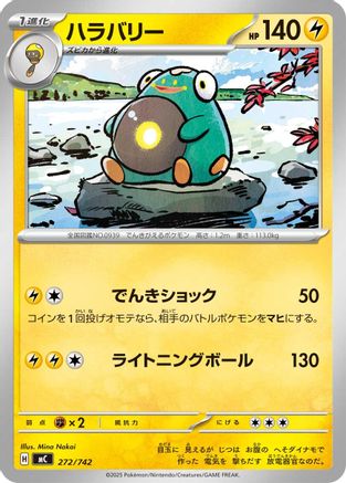 Bellibolt (272/742) [Start Deck 100 Battle Collection]