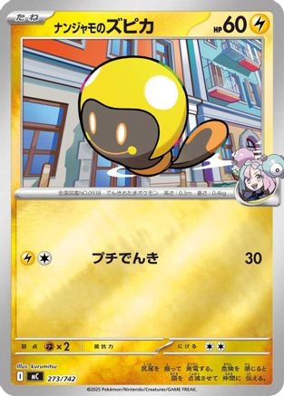Iono's Tadbulb (Mirror Holo) (273/742) [Start Deck 100 Battle Collection] Holofoil