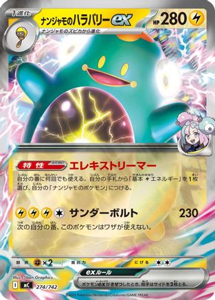 Iono's Bellibolt ex (Mirror Holo) (274/742) [Start Deck 100 Battle Collection] Holofoil