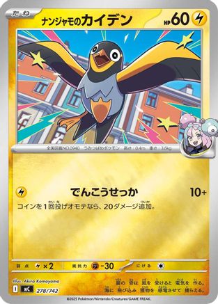 Iono's Wattrel (Mirror Holo) (278/742) [Start Deck 100 Battle Collection] Holofoil