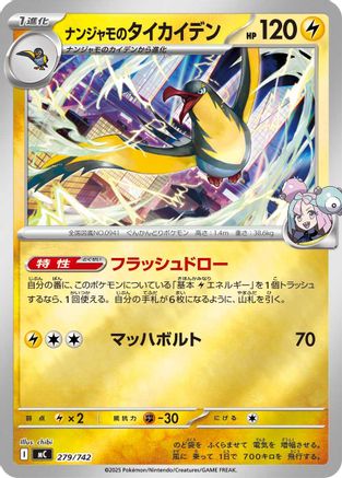 Iono's Kilowattrel (Mirror Holo) (279/742) [Start Deck 100 Battle Collection] Holofoil
